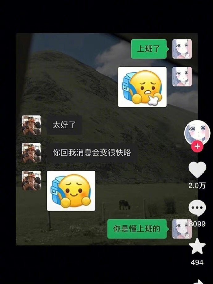 哈哈哈，你知道怎么工作 ​​​