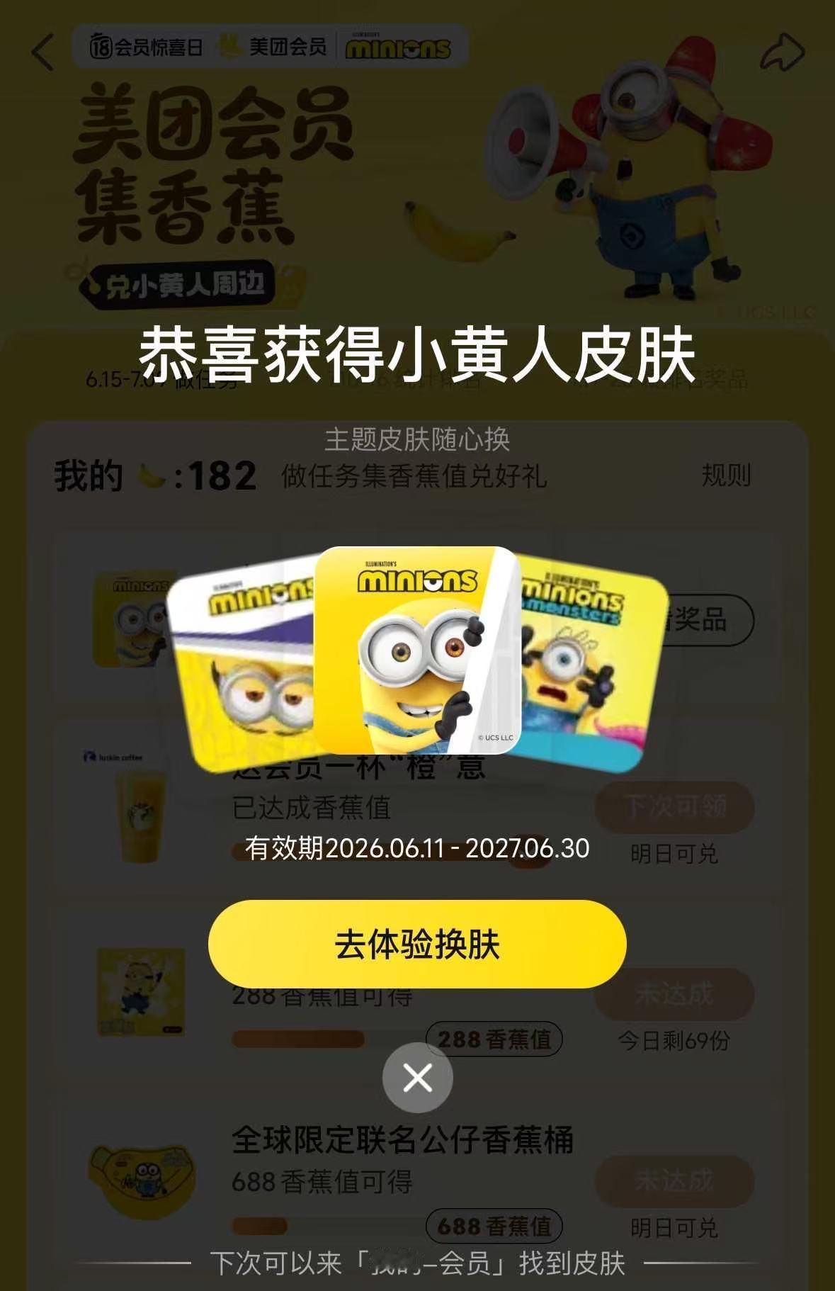香蕉是世界上最善良的水果 本小黄人脑袋同意这条热搜。最近看到香蕉就想到小黄人，看