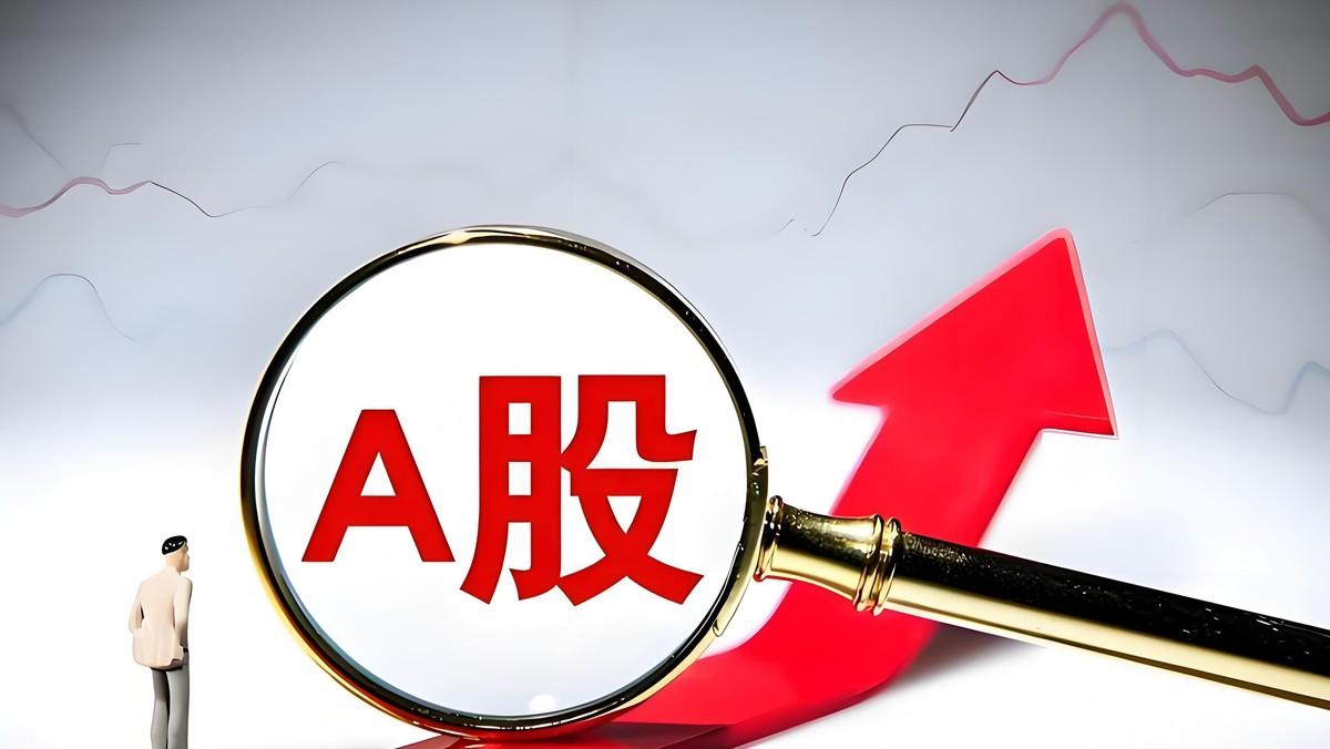 美股创新高了，A股还要多久？
眼下最让人关心的问题，恐怕就是A股什么时候能跟上这