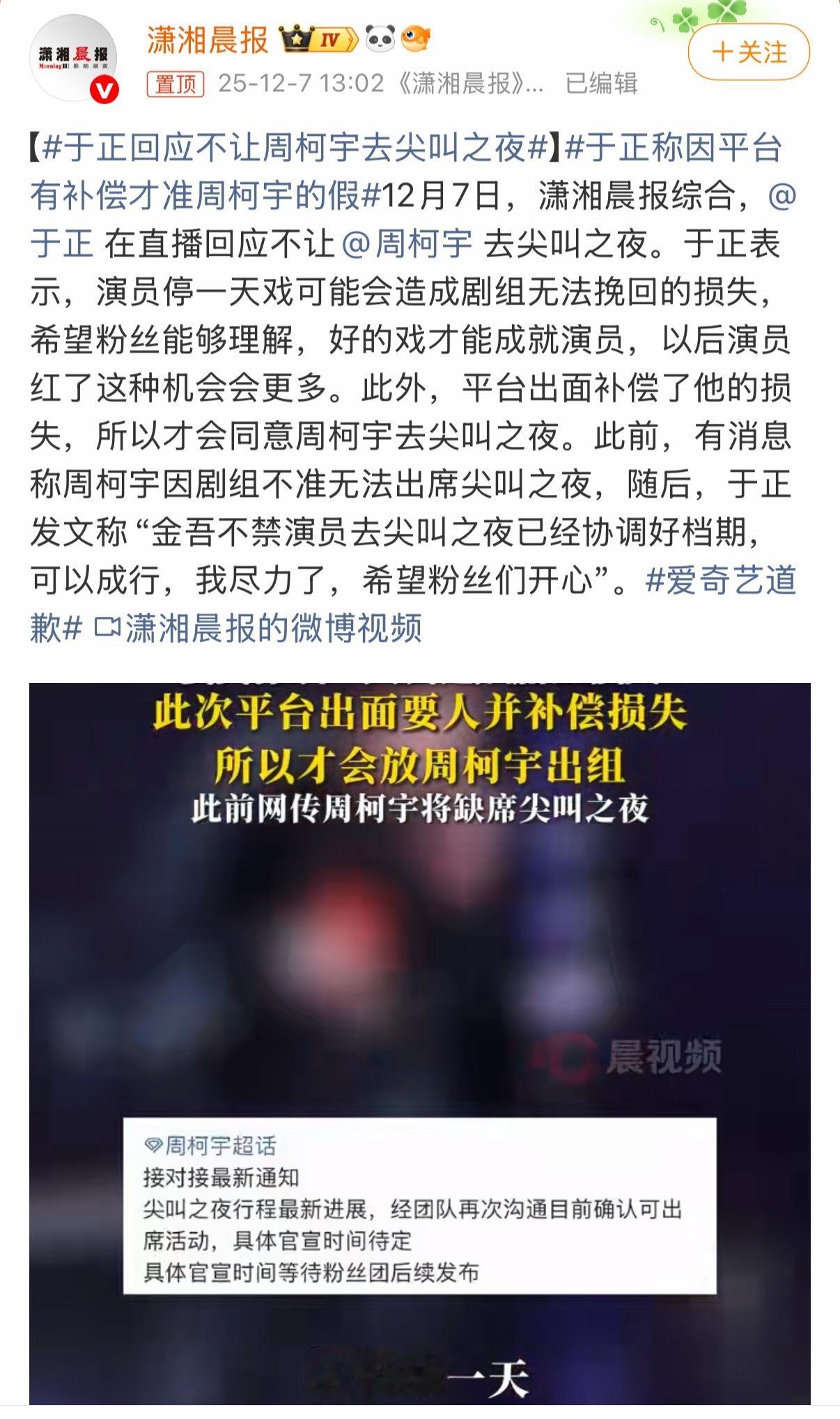 可以理解，虽然现在演员开始在红的路上了，但作品才是最重要的，确实一个剧组如果停工