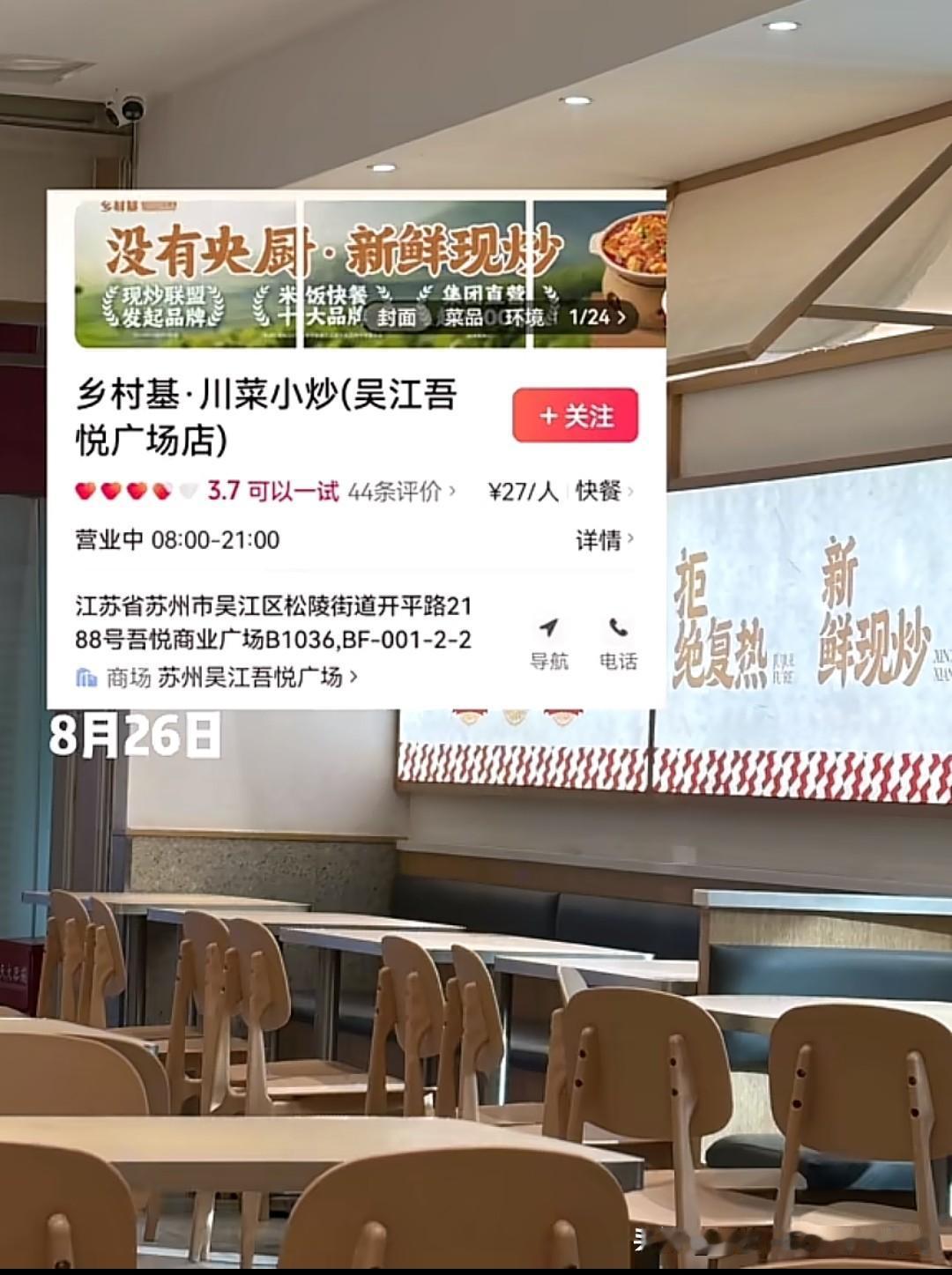 苏州的朋友避雷这家店吧，忍不了，根本就忍不了一点，这个牌子的店已经不止一次发生过