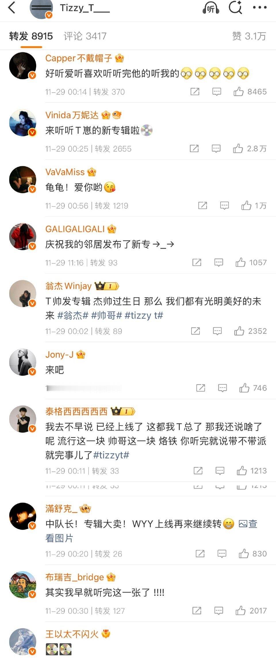 一张专辑TizzyT得请多少人吃饭 TT新专堪称说唱圈盛宴！嘉宾们给力配合，24