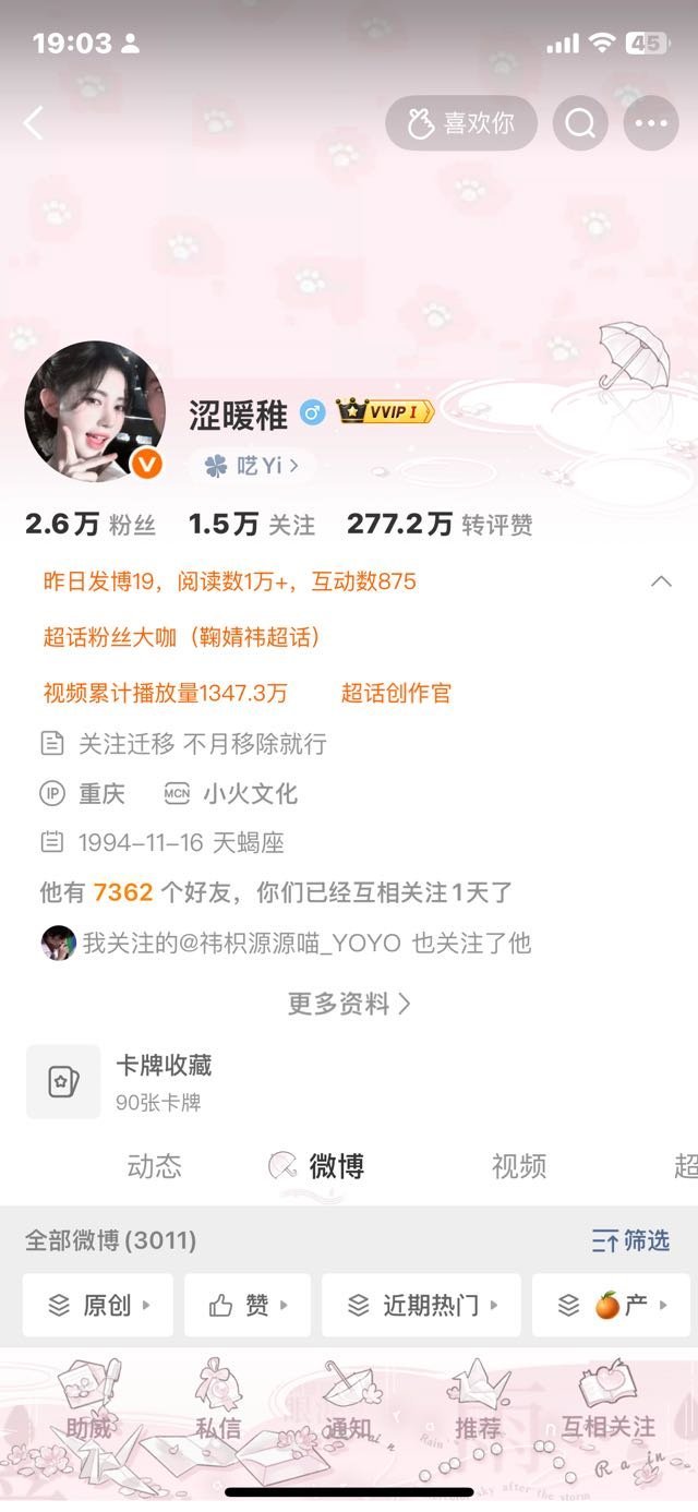 新月的宝宝来动动 重庆
