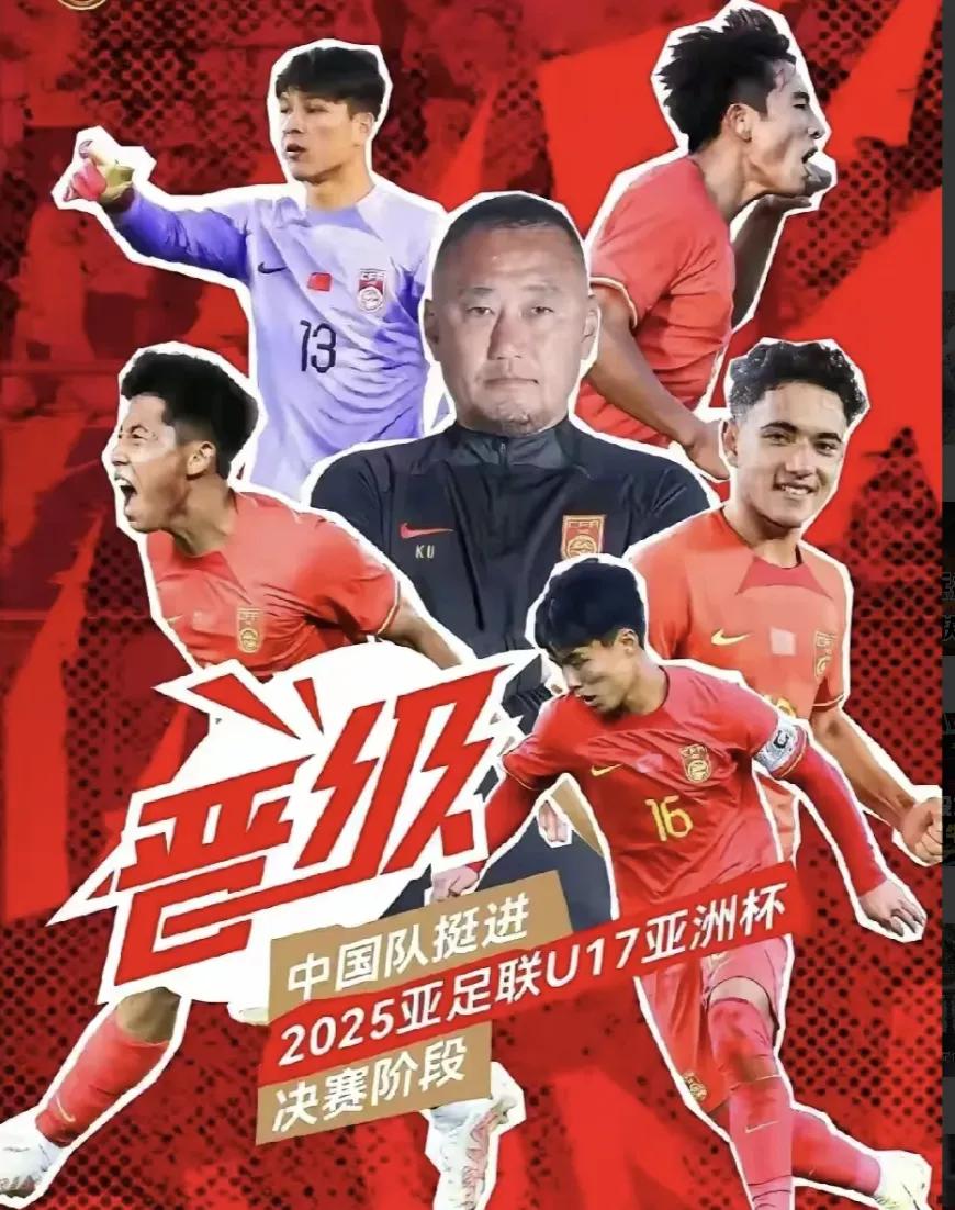 U17教练上村健一说：我们的目标是世界杯

足球报最近采访了咱们国字号U17队伍