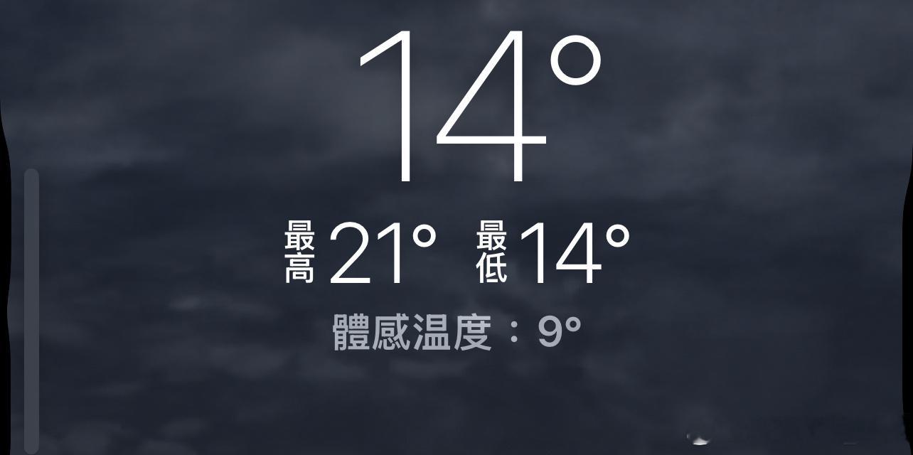 广东我错了。我好冷。你升温吧。