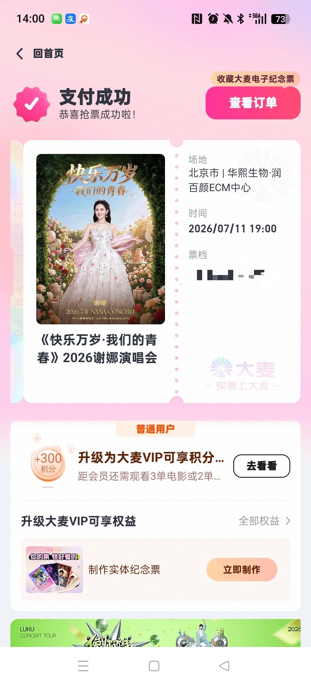 演唱会get✔️北京见！ 