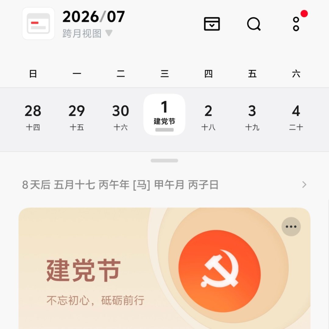 只知道8天后＆39天后：我爱你中国🇨🇳 