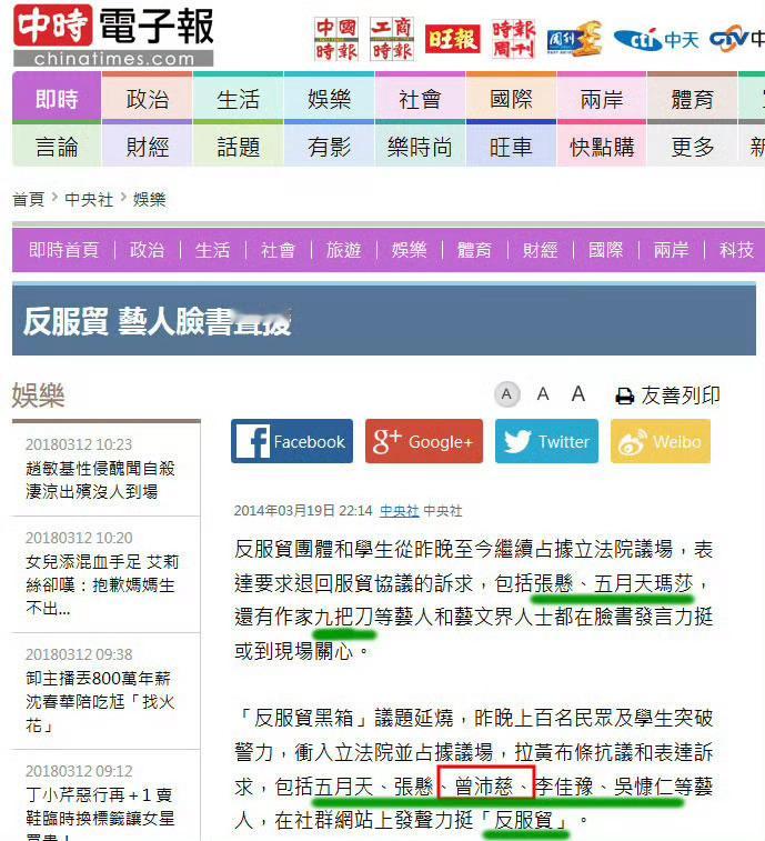 曝曾沛慈退出浪姐如果是真消息，那就是被迫退赛，群众举报成功，她是之前台湾反服贸艺