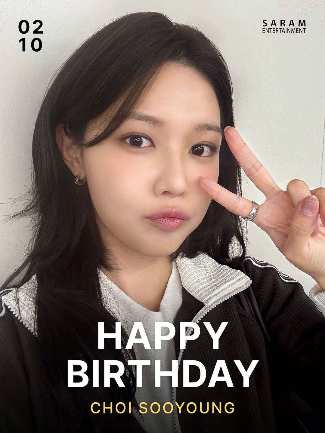 崔秀英0210生日快乐 