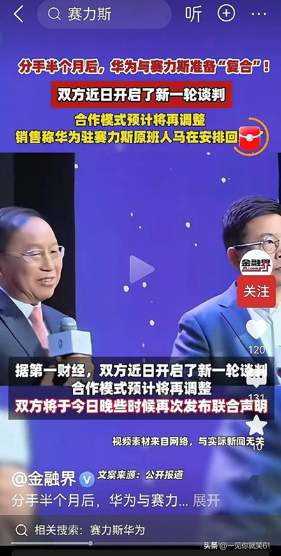 给重庆市政府一个建议，

听说华为与赛力斯分手，急坏了重庆政府，现在在重庆市政府