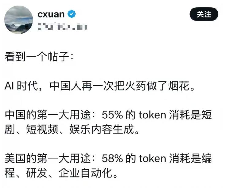看网传的“中国55%的AI算力在做短剧，美国58%的AI算力在做代码”这个说法，