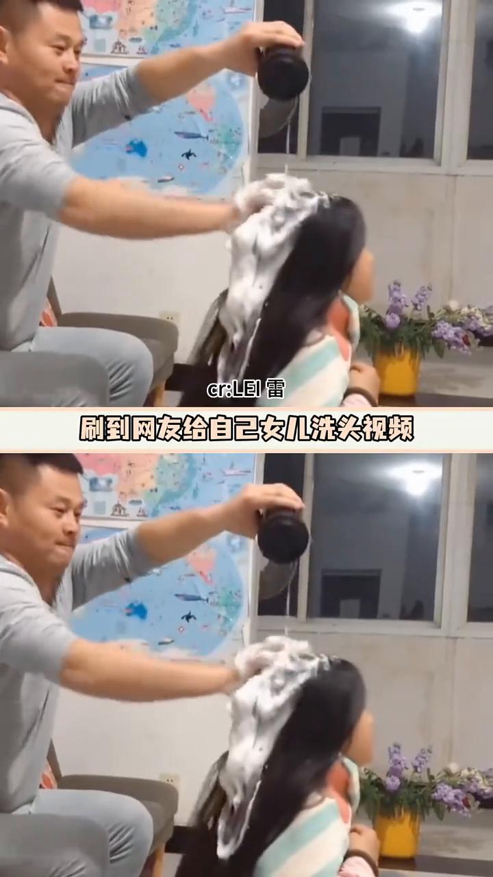 洗头。
七七酱摸娱。
长这么大第一次知道干洗头发，刷到网友给自己女儿洗头视频，配