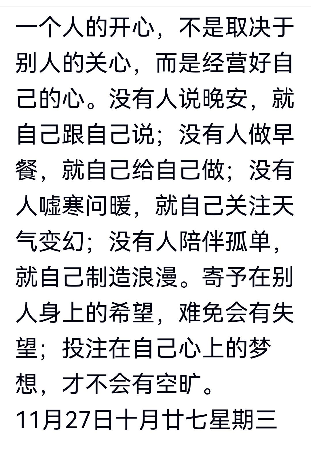 能享受孤独是人生的最高境界人生百味自己体会 孤独是常态 这就是孤独的光感