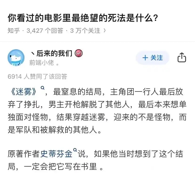 你看过的电影里最绝望的死法是什么？ ​​​