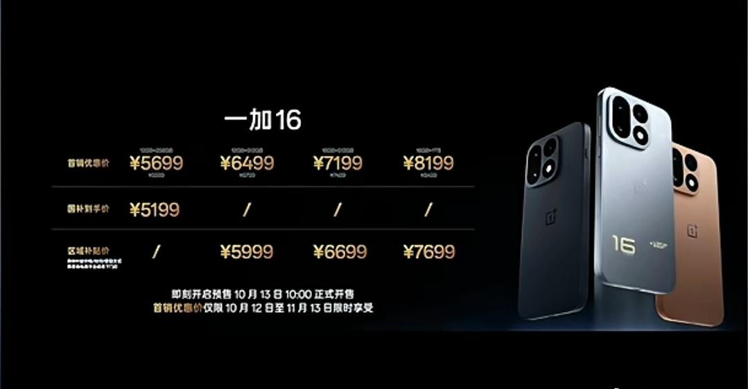 🎉一加16发布会，预判兑现！
第六代骁龙8超级至尊版
电竞三芯G3/P4/T3