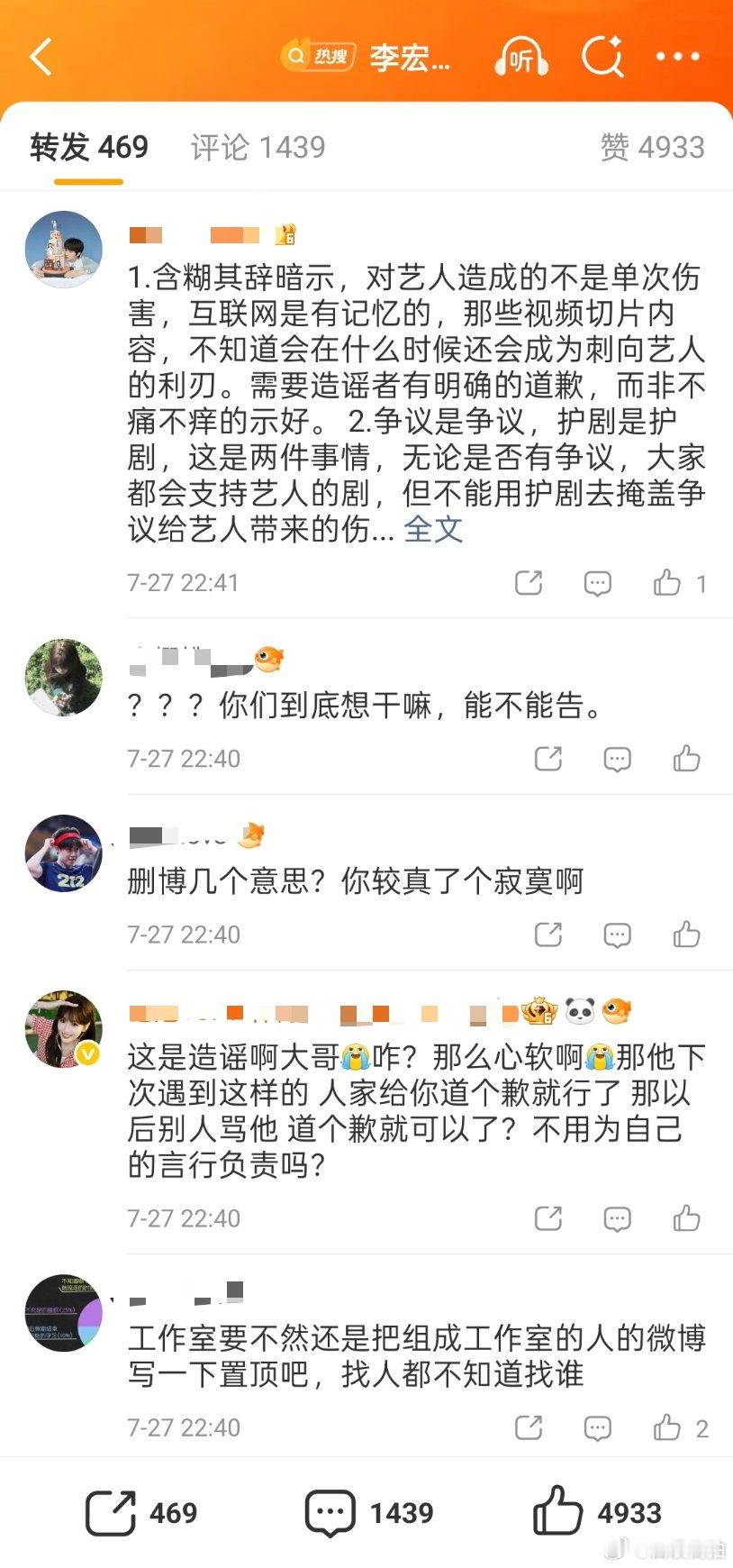 李宏毅工作室转发区 李宏毅工作室删博，李登科包场《昭阳公主》，已经和解，粉丝表示