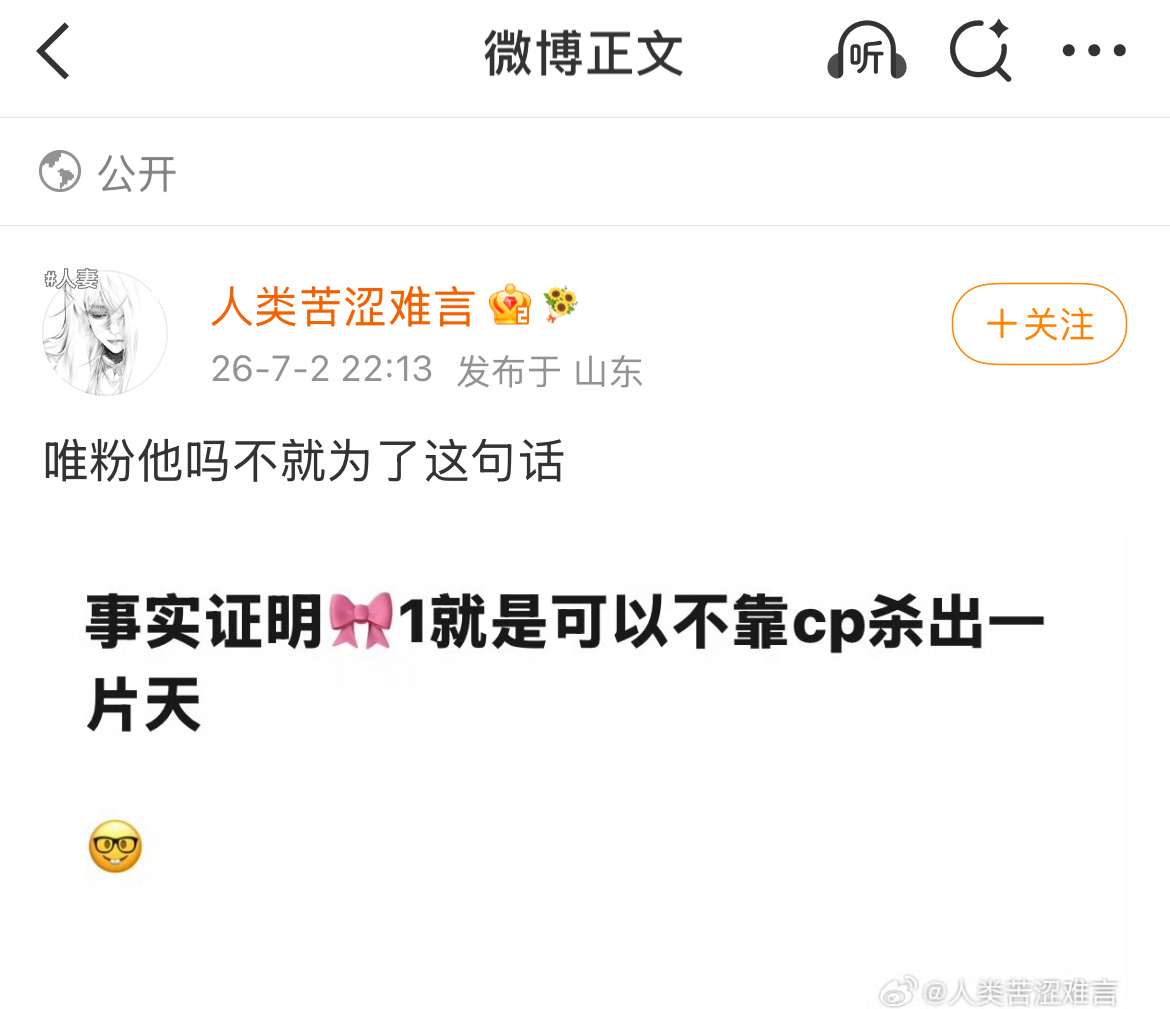 我的防窥屏去哪里了呀。。 