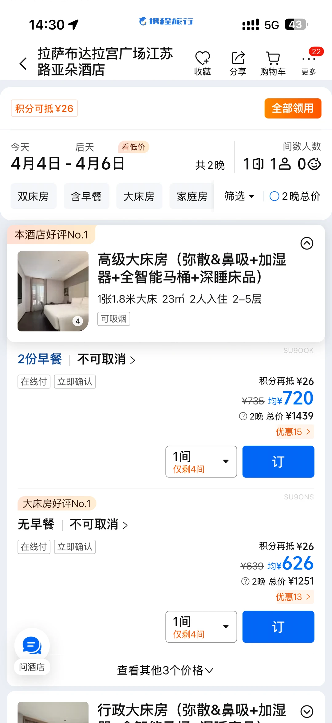 我是被分类在冤大头里了吗🤓