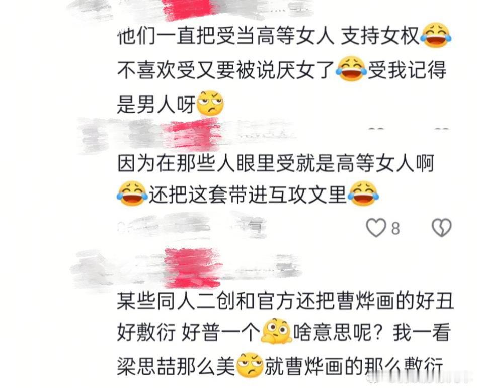 台风👀这本互攻文到底跟受老母有啥关系，评论区又在骂受是上等女人，点进去一看原来