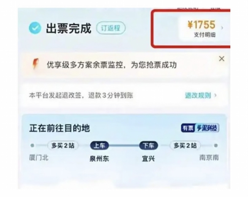 12306回应“半夜候补成功车票作废”：该账户曾取消改签
