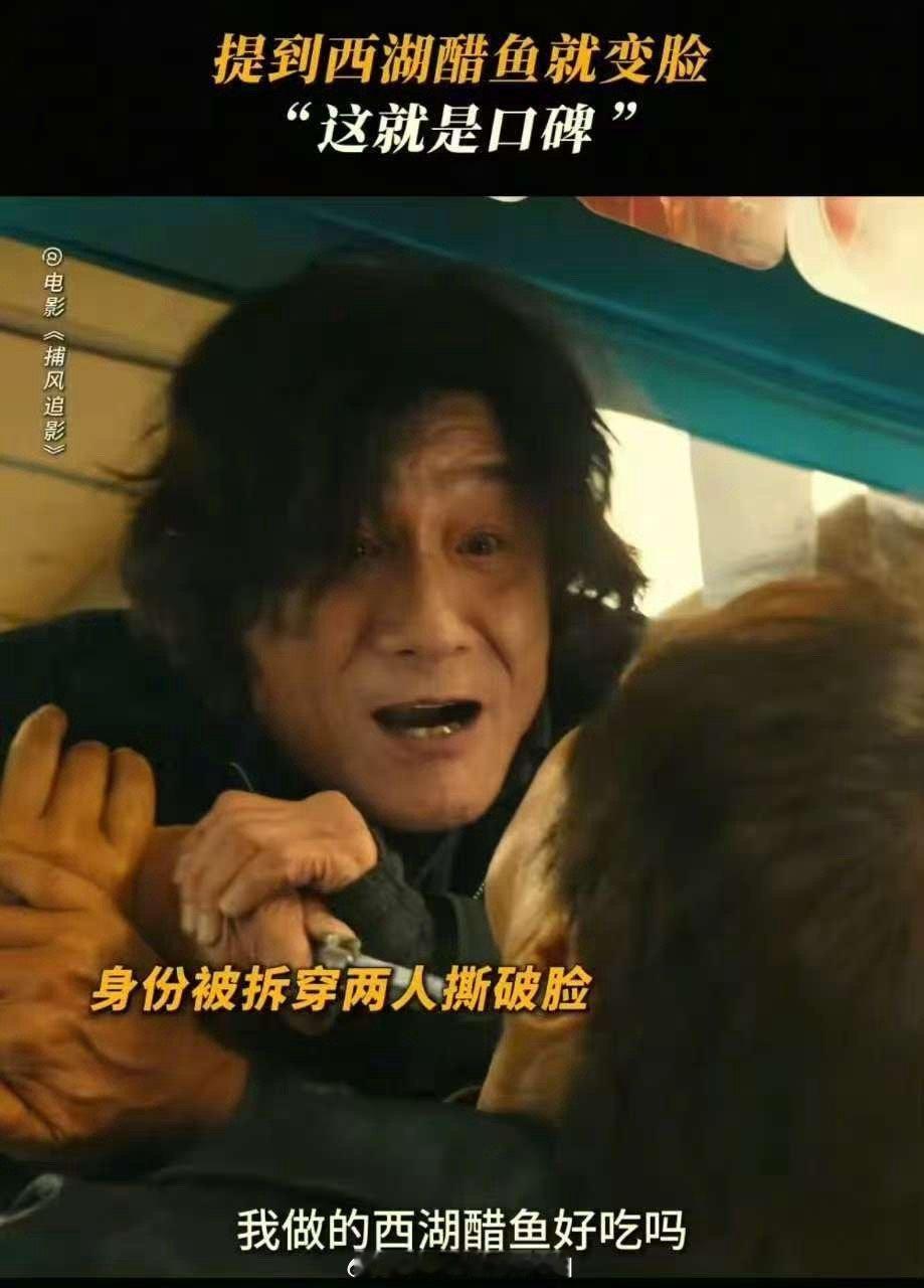 梁家辉演技 反复回味 看了《捕风追影》，梁家辉的演技真的很赞，动作戏让人直呼过瘾