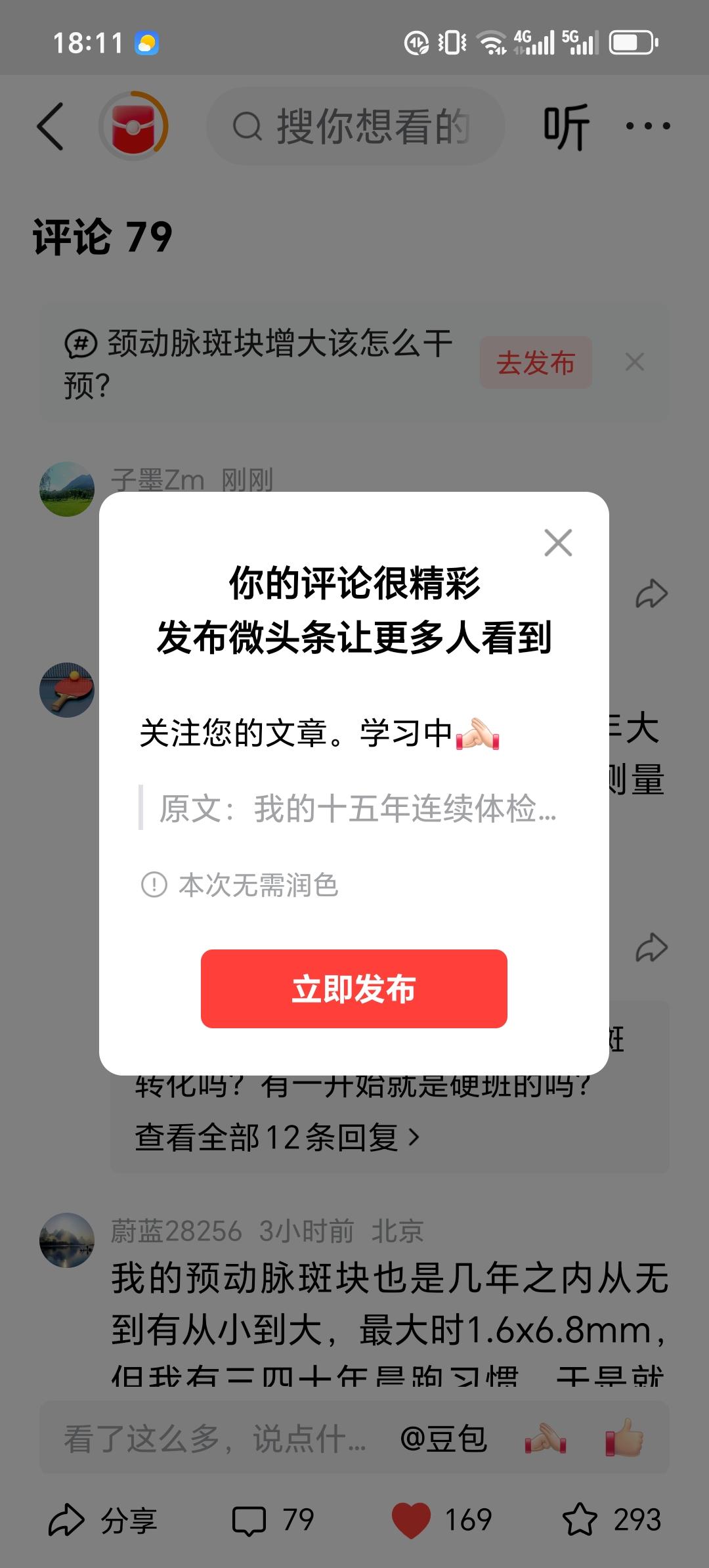 关注您的文章。学习中[作揖]
