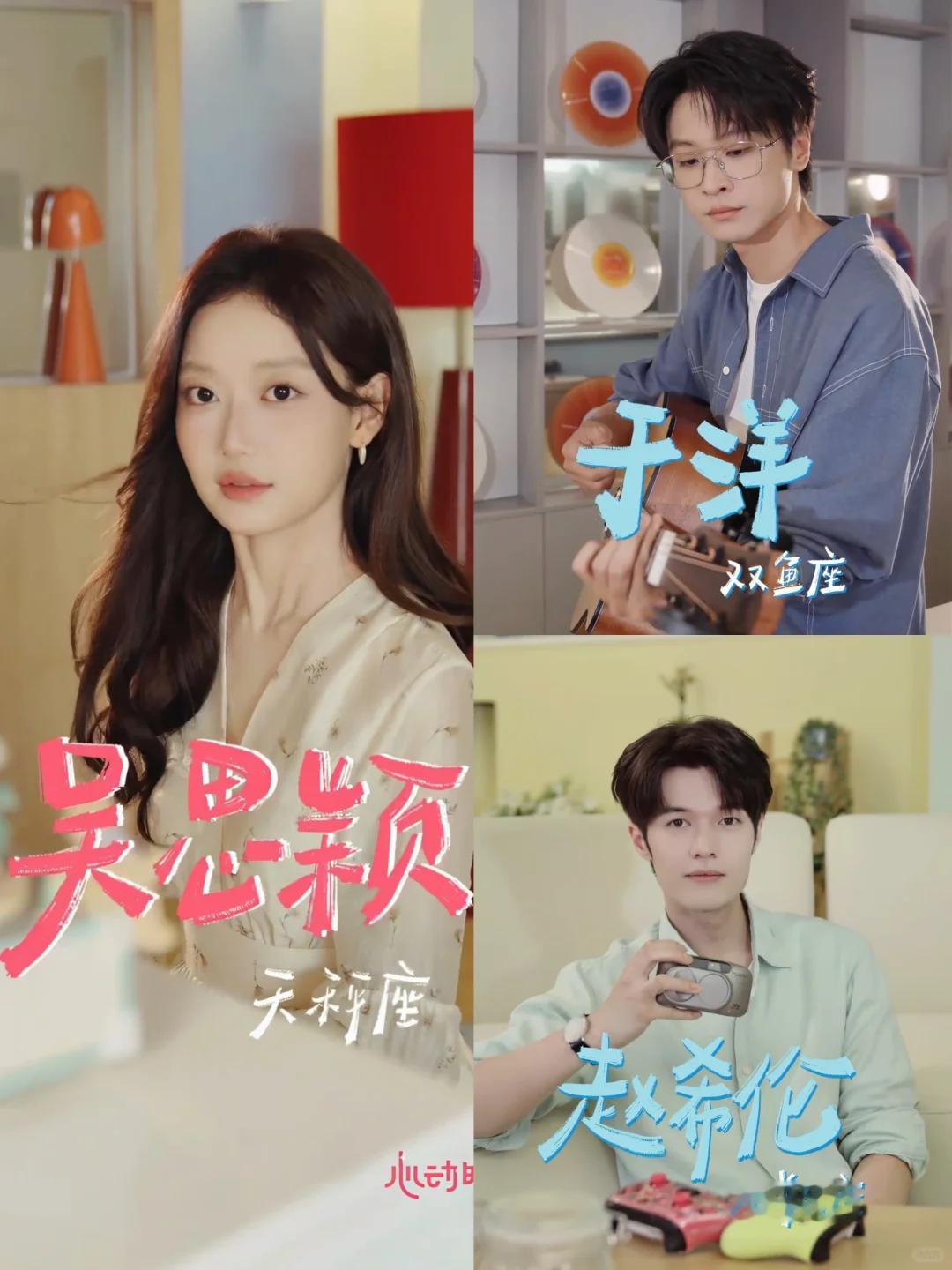 心动的信号心动的信号 这个调色和滤镜，也太青春洋溢了一点，有点像网红大会 