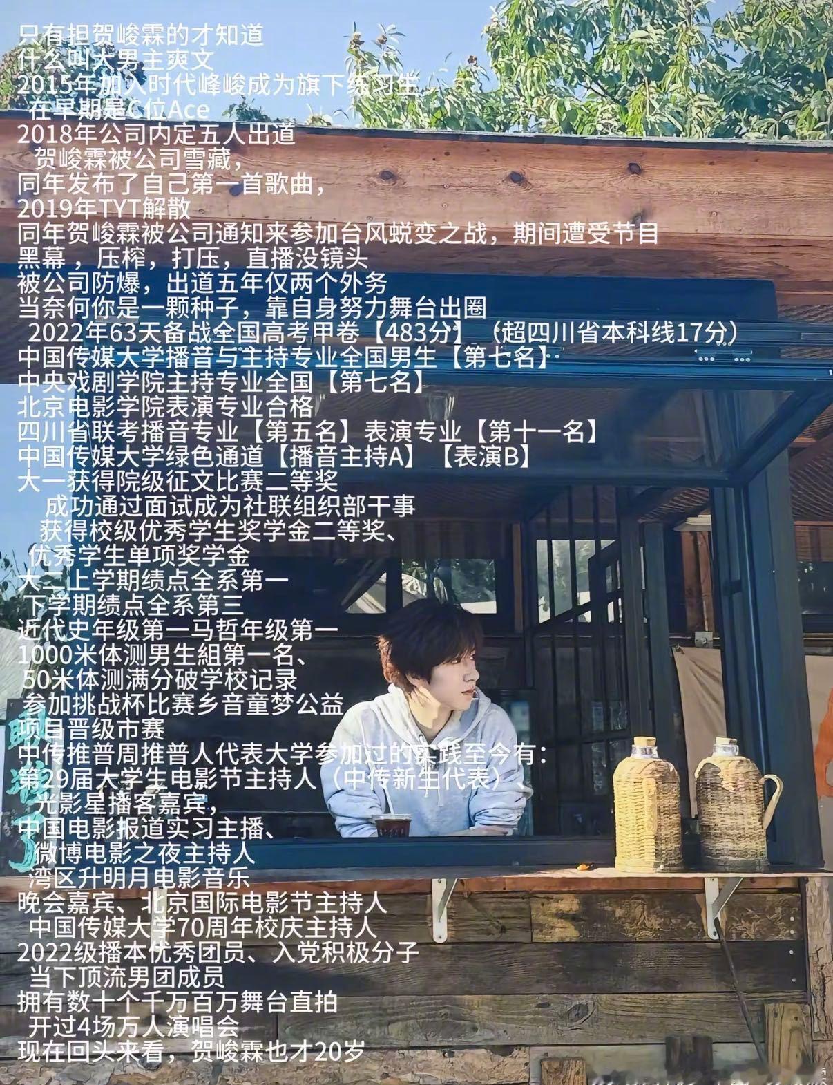 满绩4贺峻霖3.84贺峻霖世界就在你脚下满绩4贺峻霖拿到了3.84、那就做给大家
