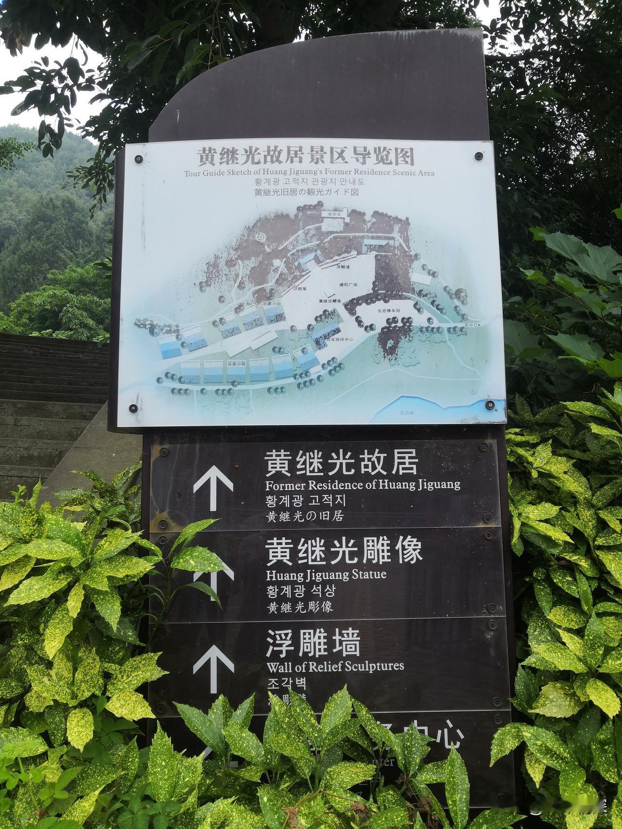 英雄黄继光故乡在我的家乡20公里外，这里山清水秀，是个很美的地方，一路走来看见继