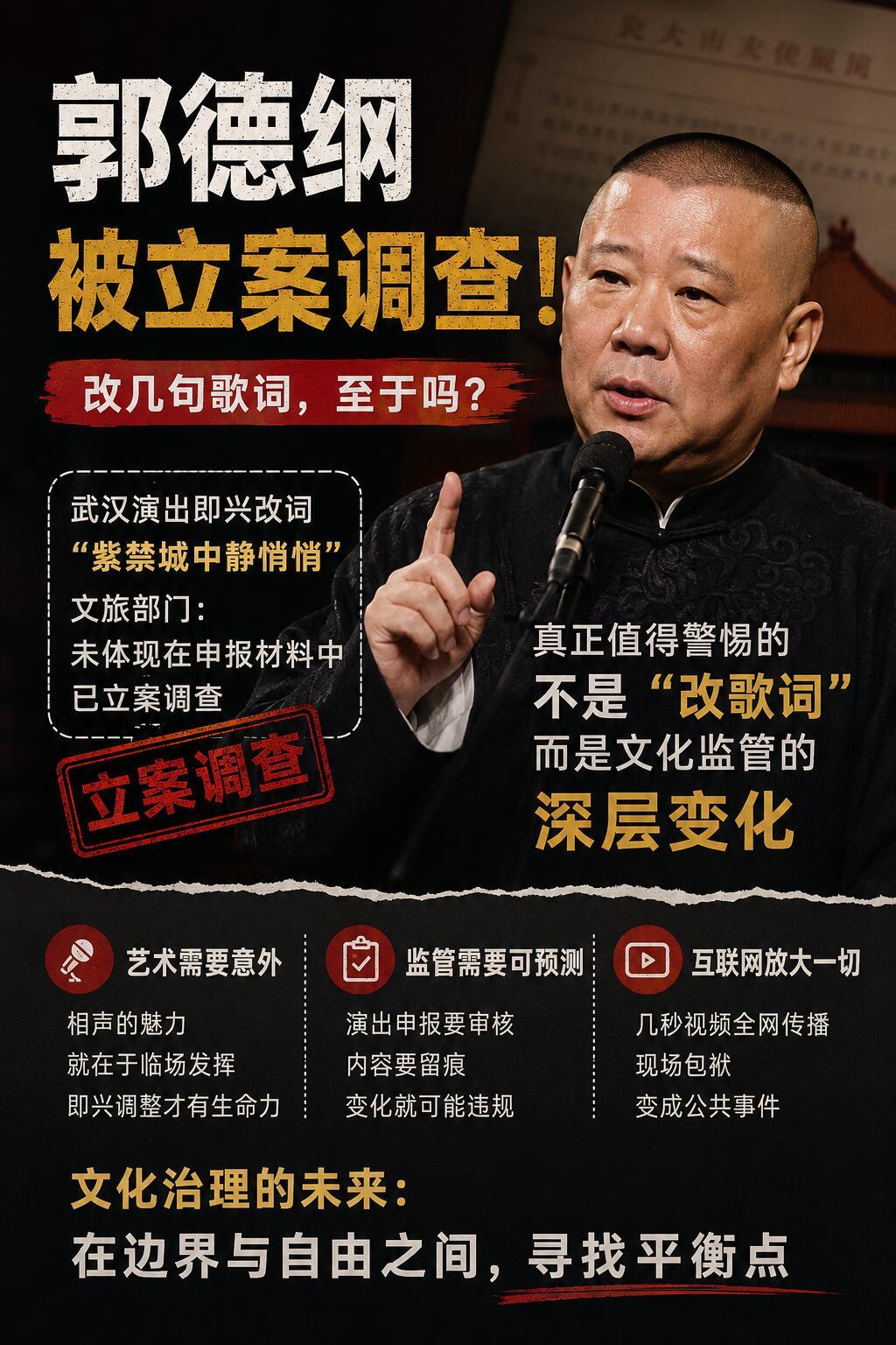 “玩脱了”是网友口语，指舞台即兴发挥、现场砸挂超出安全尺度，引发舆论风波，主要有