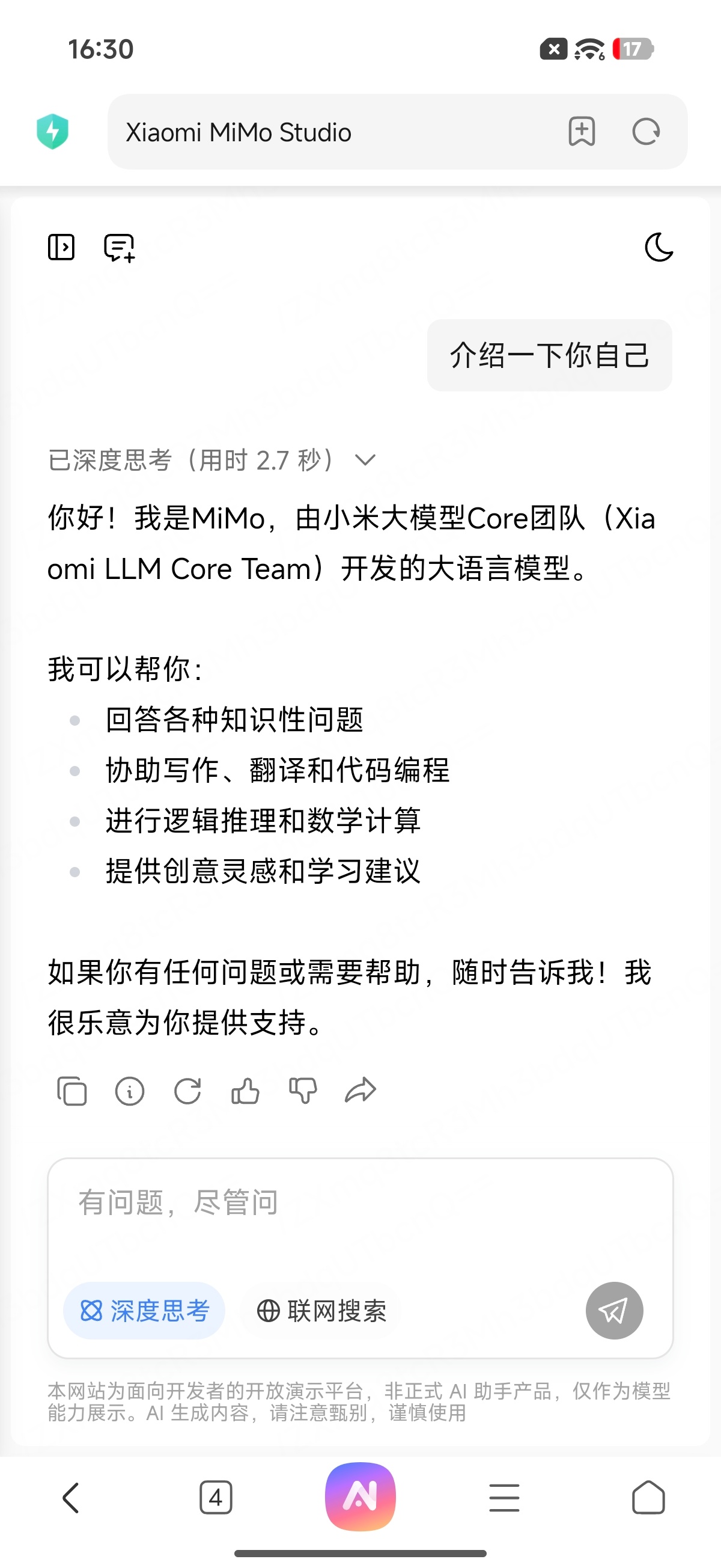 小米这个 mimo 回答速度好快啊 