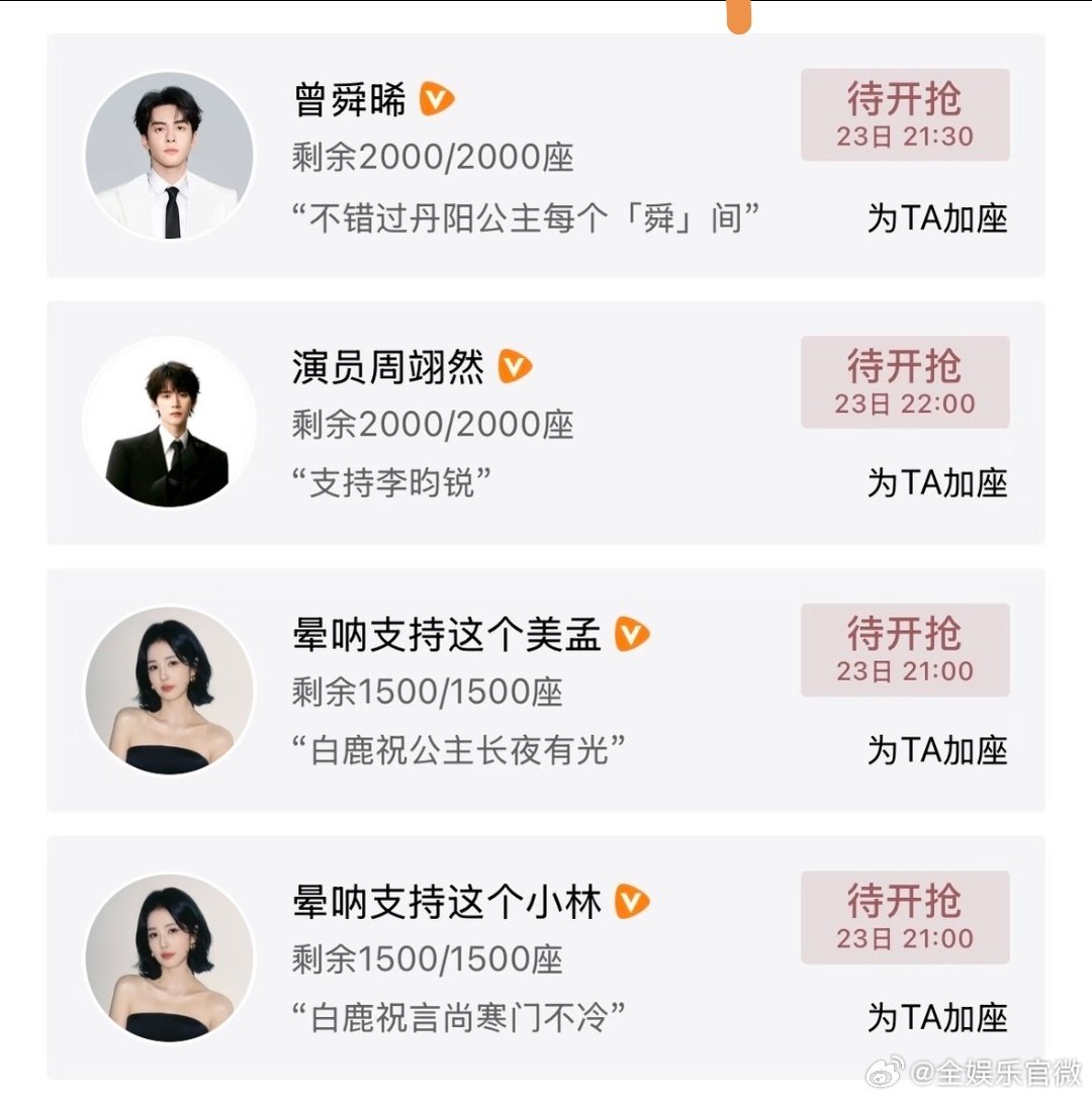 王鹤棣包场孟子义尚公主曾舜晞包场孟子义尚公主孟姐人缘真的绝！王鹤棣、曾舜晞组成亲