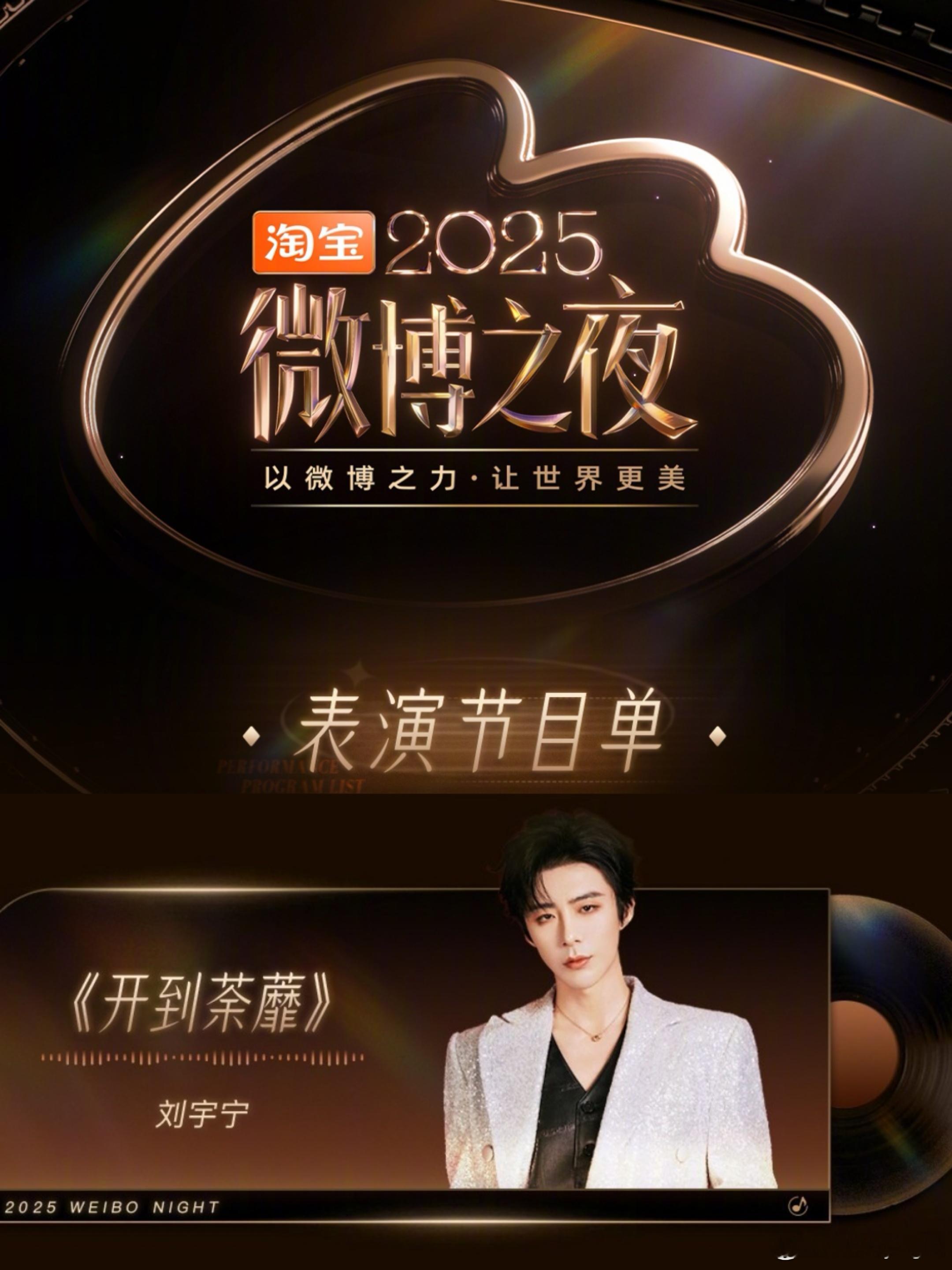 刘宇宁微博之夜 | 神奇的闲鱼代言人刘宇宁 | 摩登兄弟舞台王者！190cm苏神
