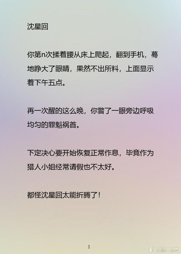 #恋与深空[超话]#  当你提出分床睡，他们听成分手吧……#恋与深空[超话]##