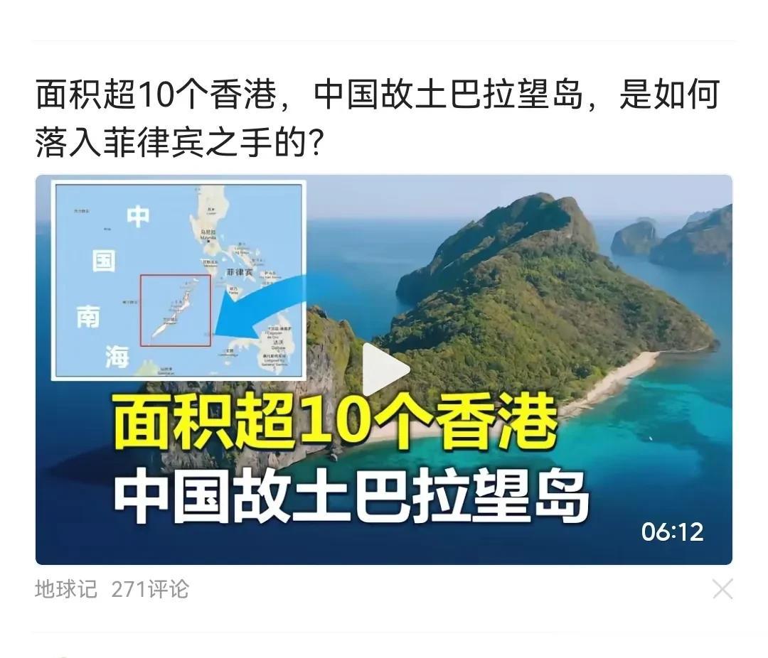 “可能很多人不知道的是，巴拉望岛曾经也是我国的故土……”
有些人真是越来越像韩国