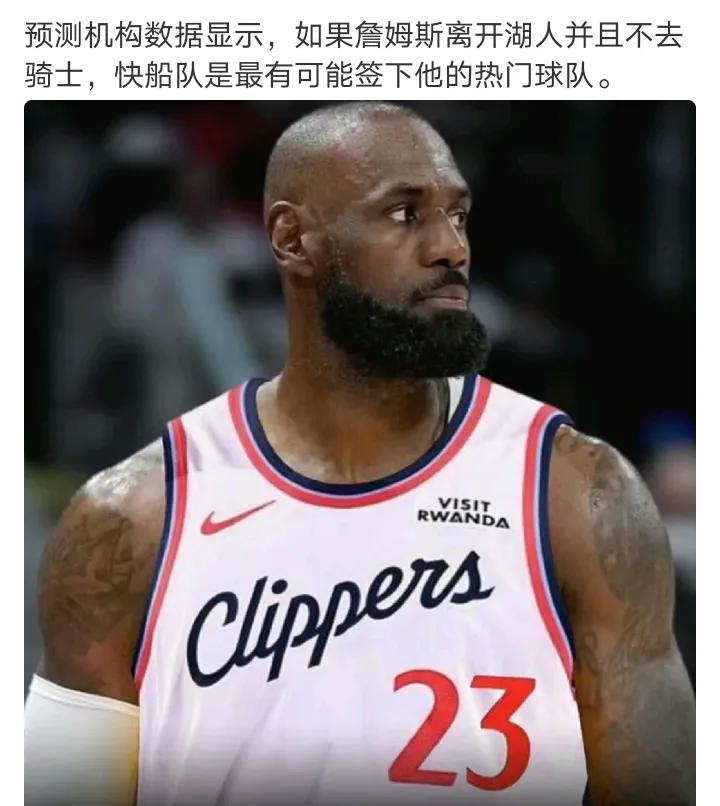 去尼克斯吧
大城市一群年轻球员
今年都已经东决了，有竞争力，去快船保密卡下赛季大