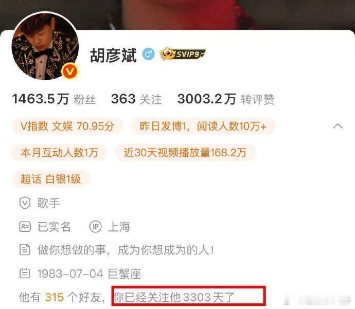 李莎旻子关注胡彦斌9年了歌手2026九年长久偏爱终于圆梦，从粉丝变成并肩搭档也太