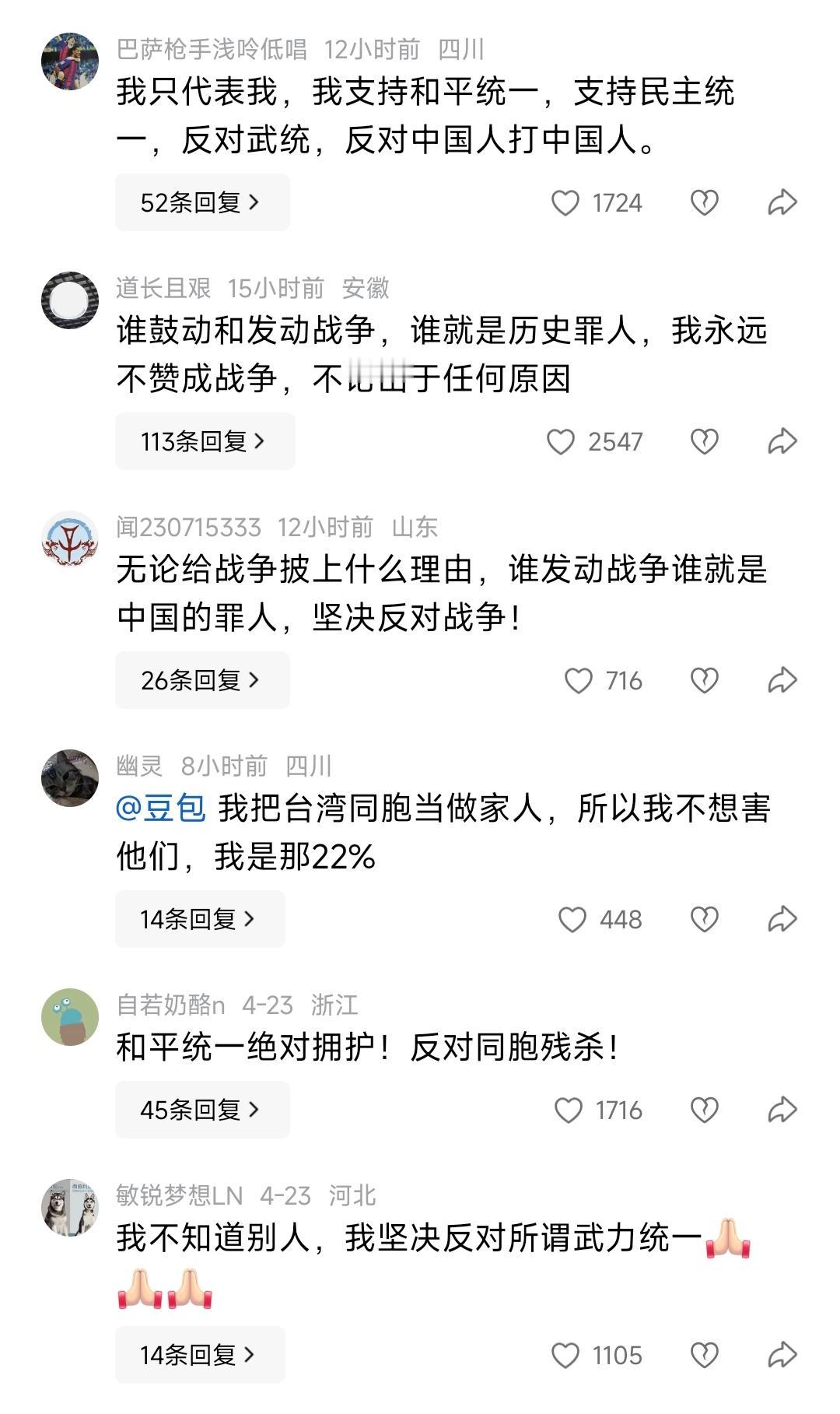 看到这样的评论区，你是不是也懵了？

这些账号看似说着温情脉脉的话，实际上却在悄