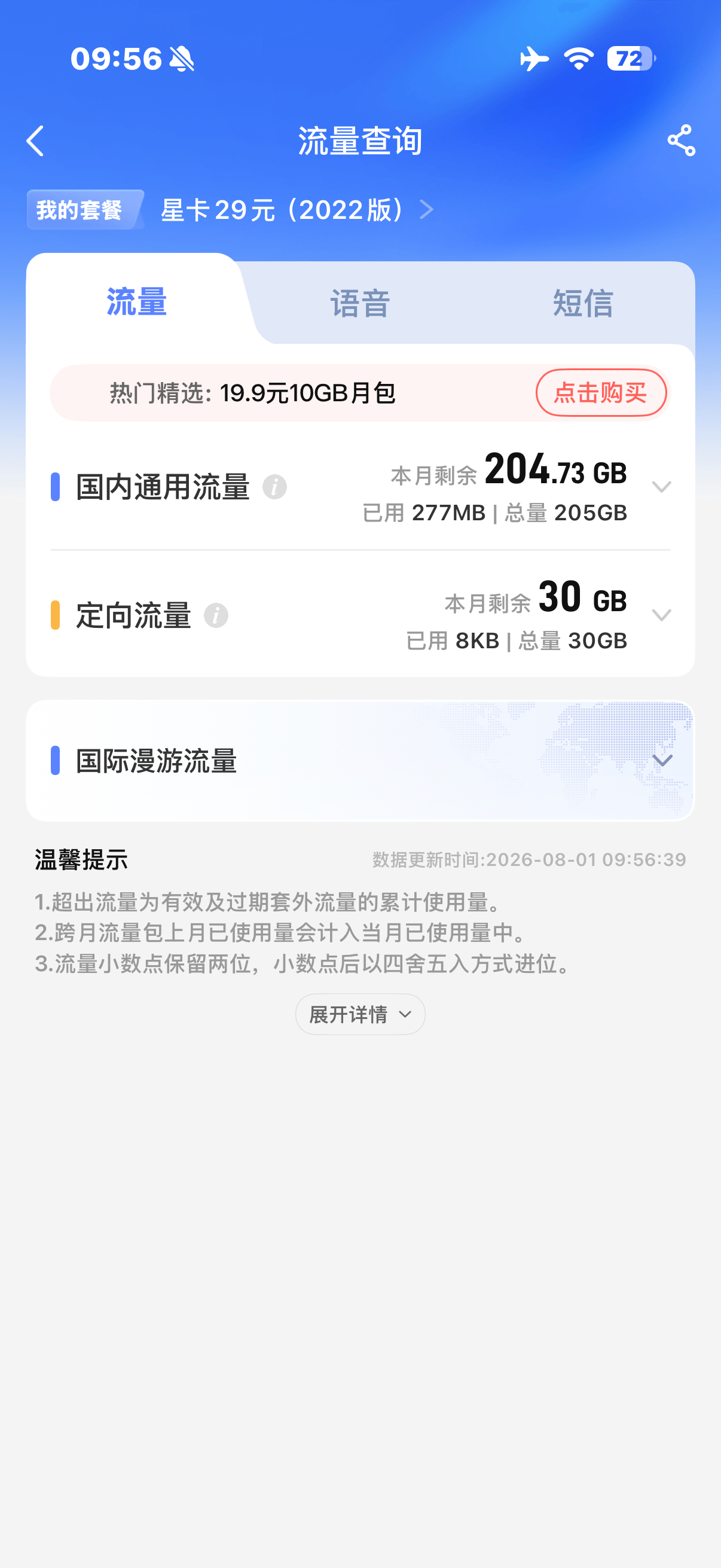 三大运营商将停止第三方互联网渠道办卡也就是说我这个卡可能要绝版了？