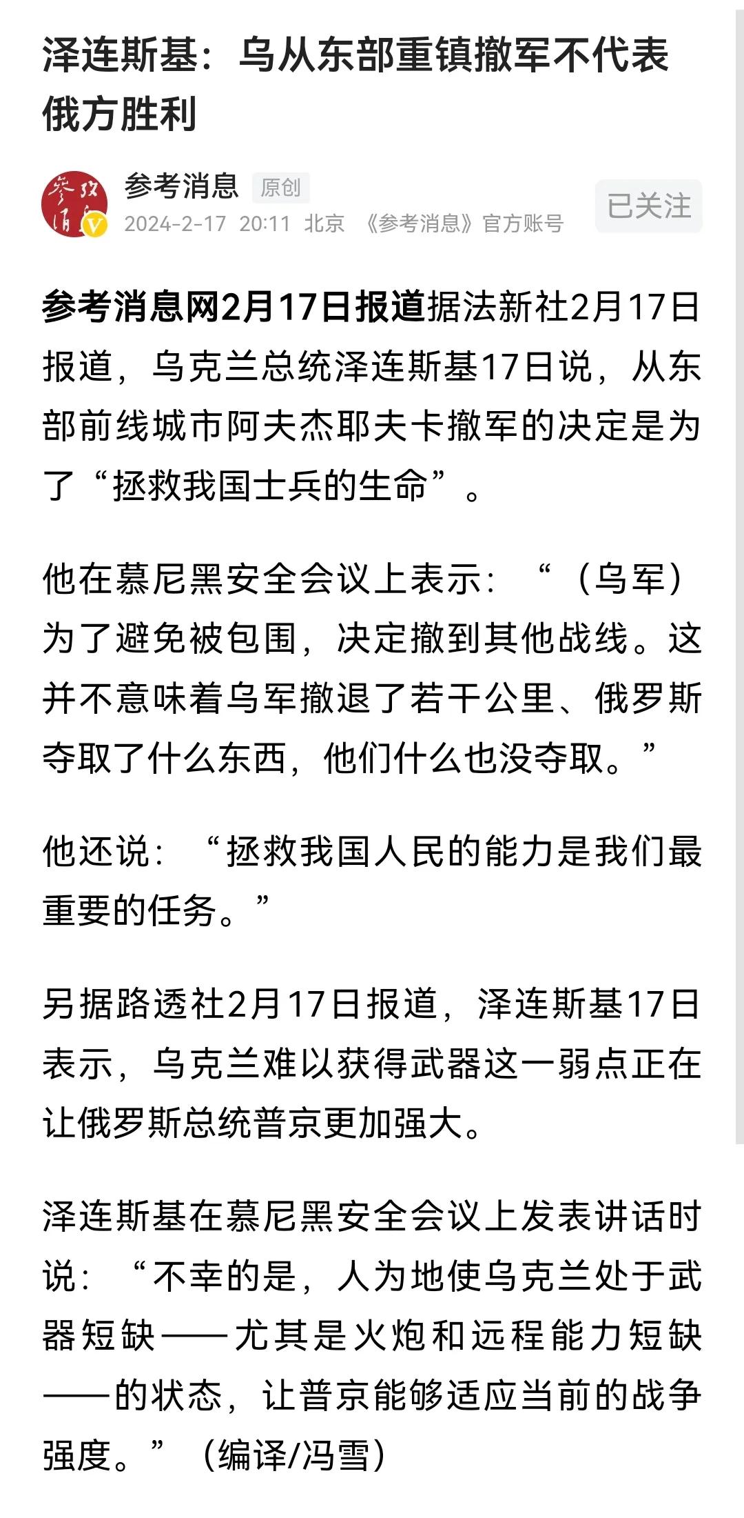 乌克兰这个逻辑，简直是神逻辑，一般人你都理解不了。

第一，泽连斯基说了，虽然乌