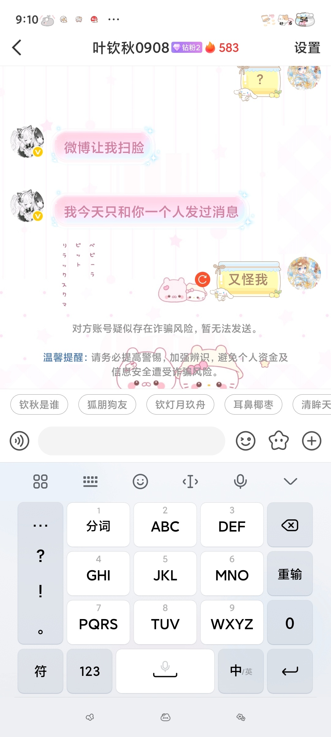 请苍天辨忠奸