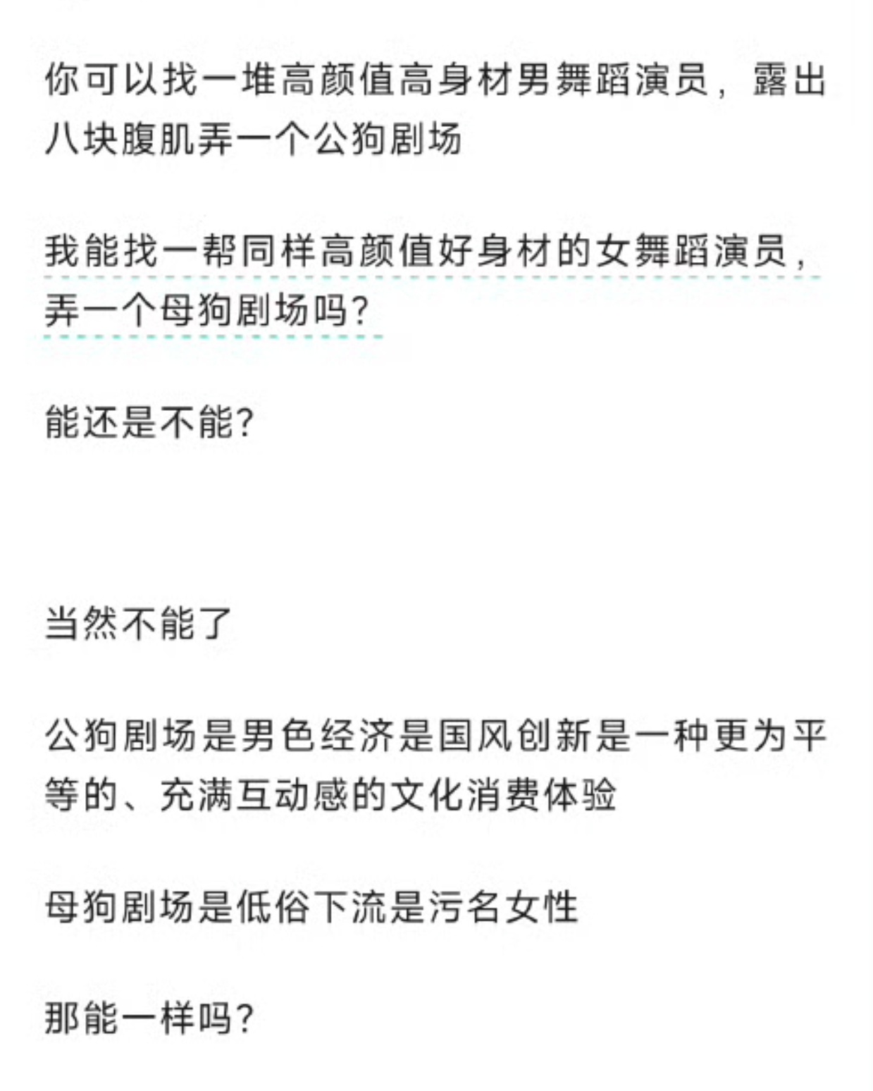 证明，那些手握决定权的人，发自内心认为男孩子生来就该过苦行僧般的生活，而女孩子则