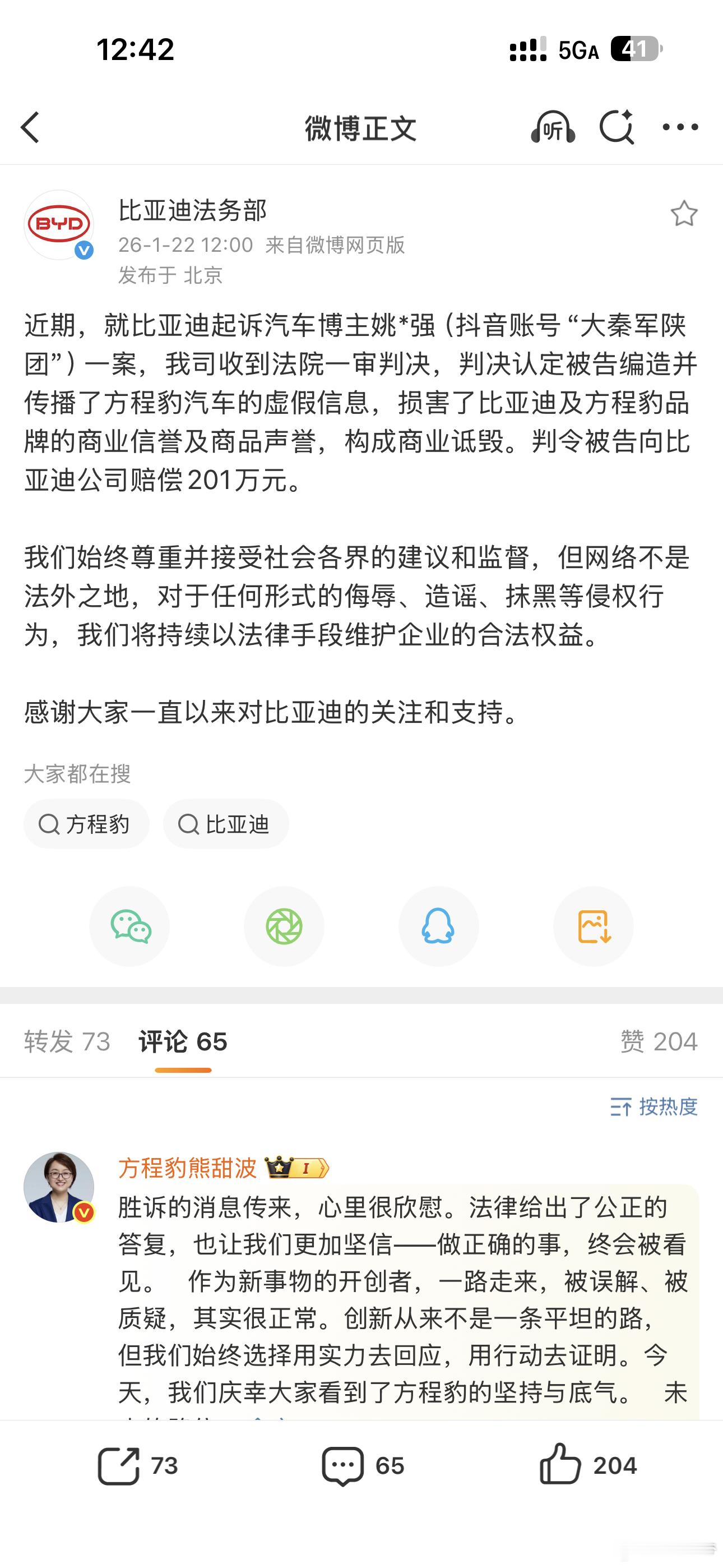方程豹这个大家应该都有印象迪子法务这一年可以呀，人狠话不多出手都是百万起步 