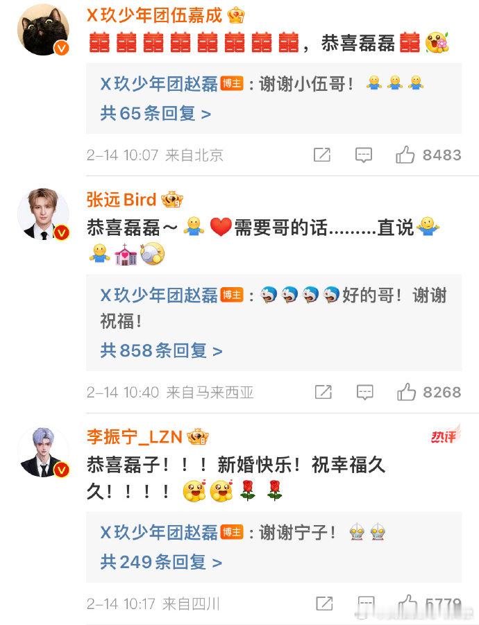 R1SE成员祝福赵磊  创造营成员祝福赵磊  赵磊官宣结婚 当赵磊开启婚姻新篇，