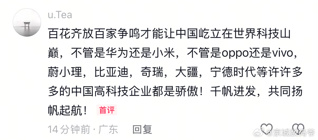 这也就是我想说的，中国科技发展离不开每一个人的支持！ ​​​