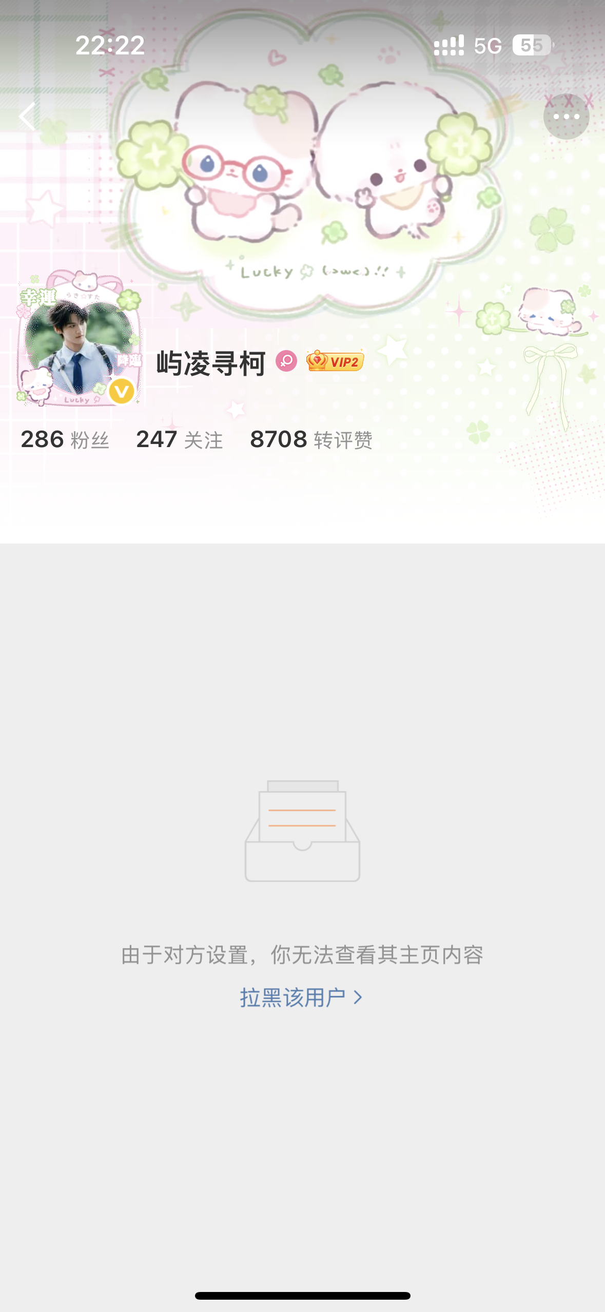 我都还没拉黑你呢你先把我给拉黑了所有人给这个sj外传聊天记录的彪子上上黑名单网页