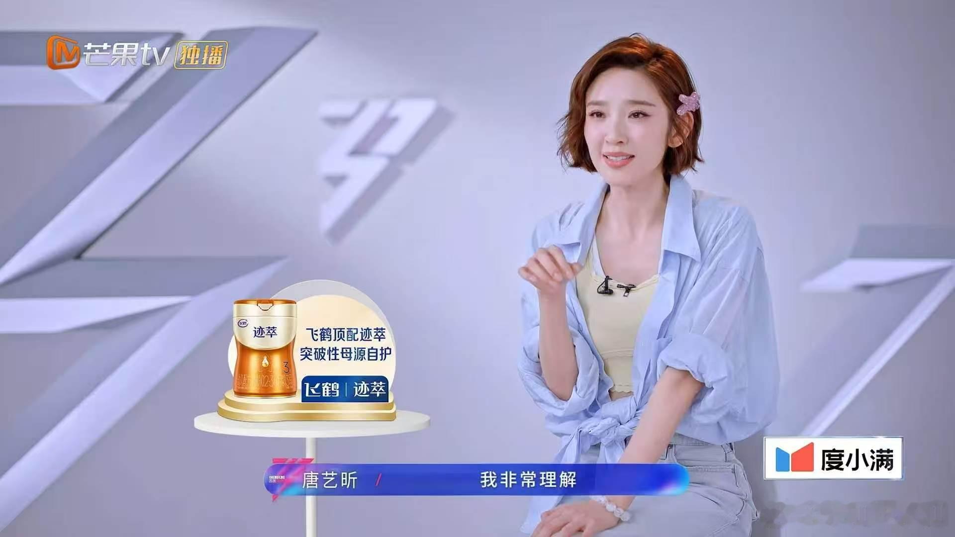 唐艺昕险胜黄灿灿从当初唱功饱受争议到舞台惊艳出圈，唐艺昕妥妥养成系vocal！首