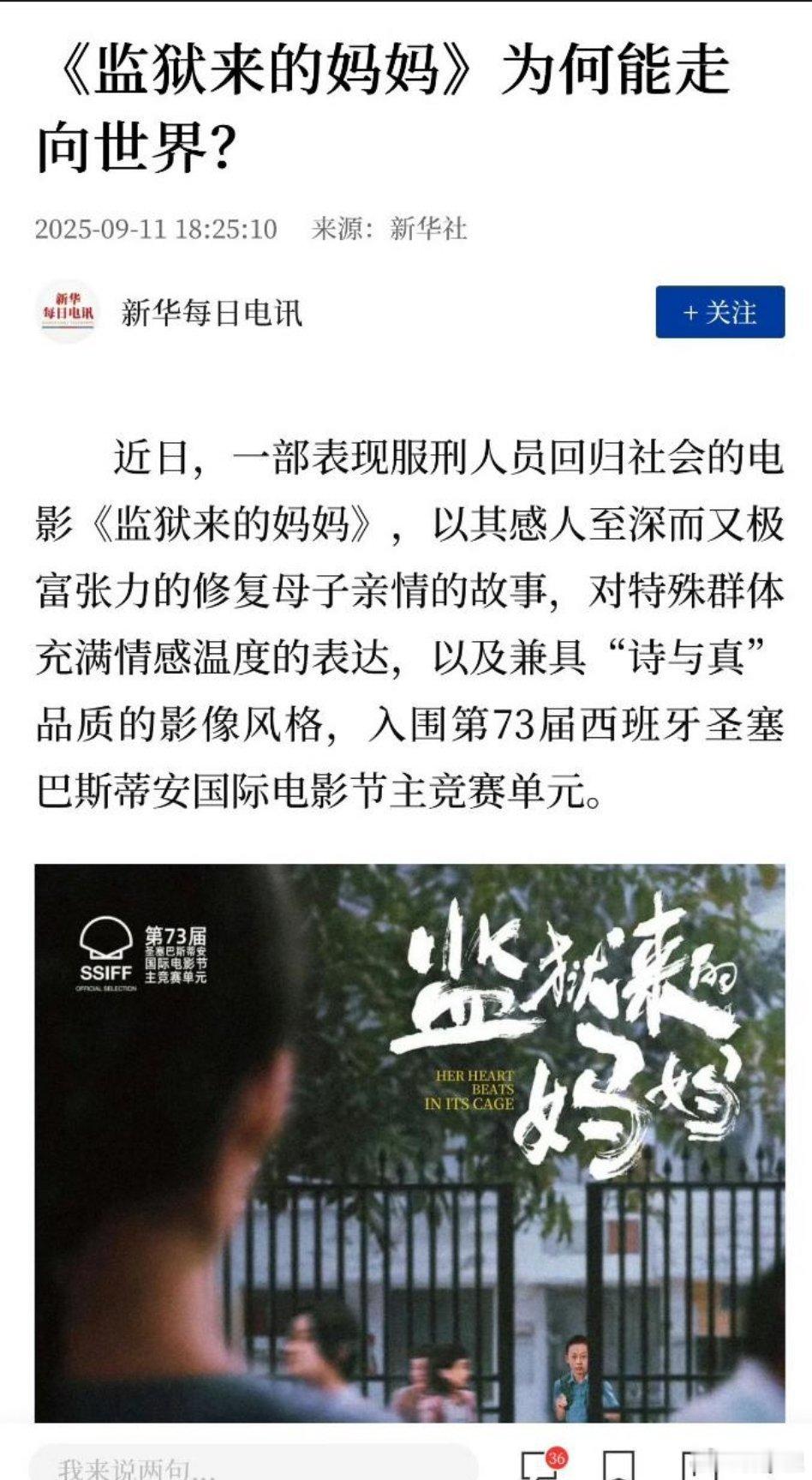 犯过罪的人，都可以拍电影走向世界了，那劣迹艺人们，是不是都可以复出了？ 