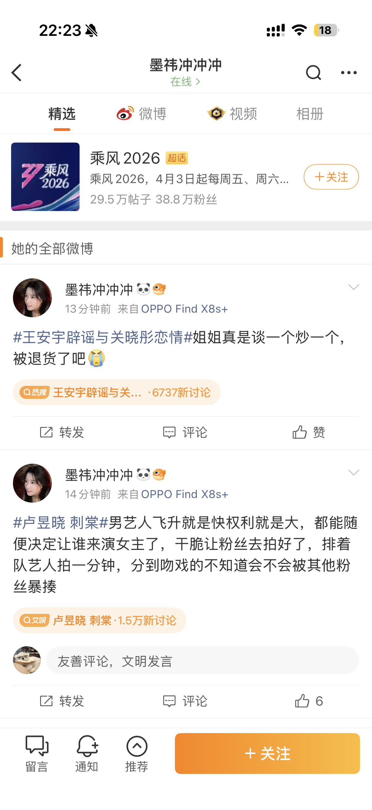 坤妹你有事没 1分钟内变脸啊 gxt就不是女孩了就不是女生了 