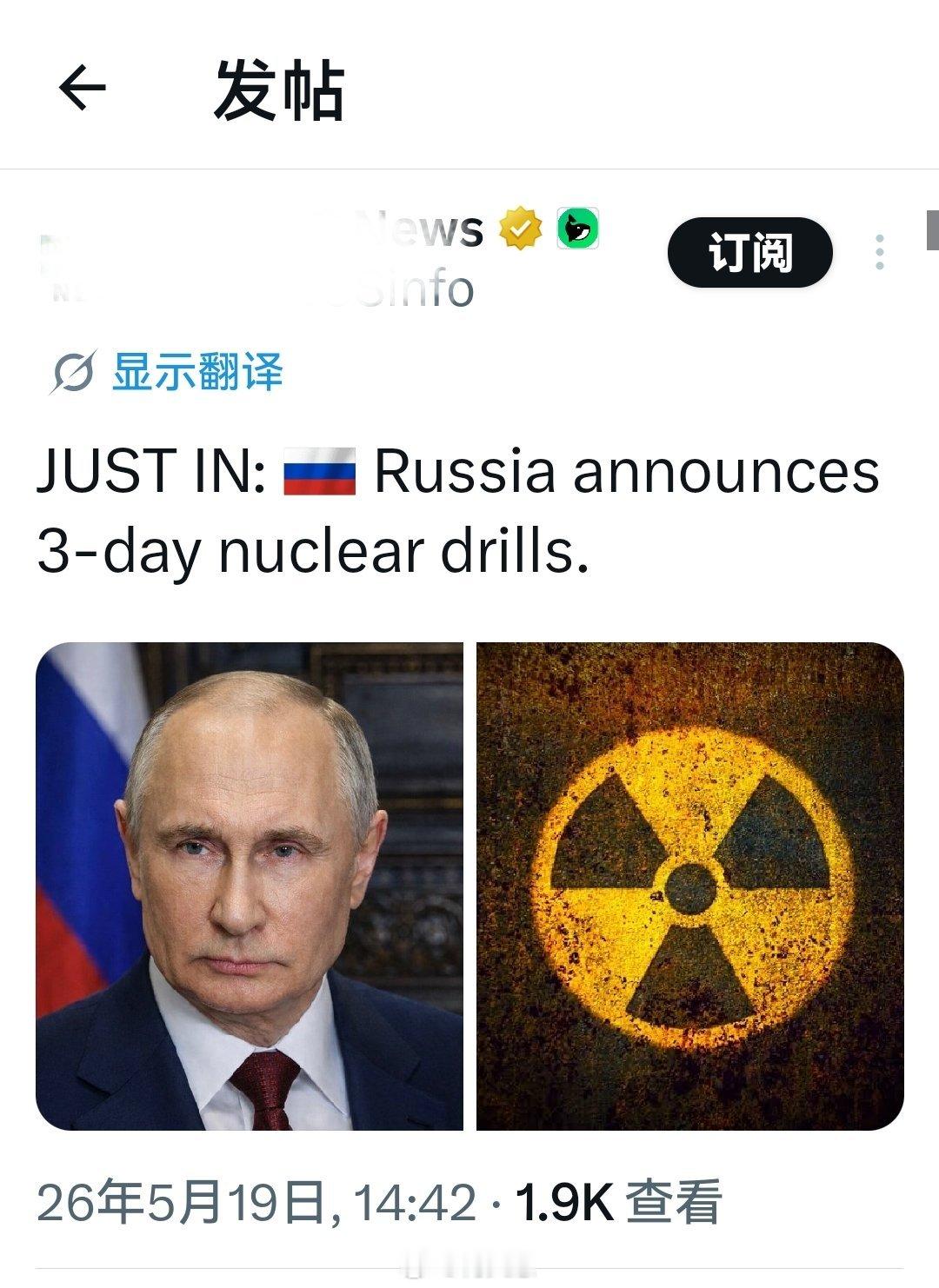 最新消息： 俄罗斯宣布将进行为期三天的核演习。海外新鲜事何天恩